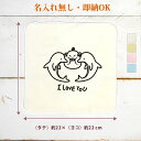  誕生日 プレゼント タオルハンカチ ハンドタオル イルカ＆フグ I LOVE YOU おもしろ 面白 忘年会 余興 景品 ハンカチタオル ミニタオル メンズ レディース 男性 女性 ブランド ココロコ