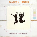 【即納 名入れ無し】 誕生日 プレゼント タオルハンカチ ハンドタオル ジャンプキッズ 元気な子供たち 少年 少女 シルエット グッズ おもしろ 面白 忘年会 余興 景品 ハンカチタオル ミニタオル メンズ レディース 男性 女性 ブランド ココロコ(4)