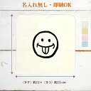 【即納 名入れ無し】 誕生日 プレゼント タオルハンカチ ハンドタオル ニコちゃんマーク アッカンベー 舌だし 舌出し ベロ出し スマイリー 絵文字 変顔 表情...
