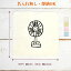 【即納 名入れ無し】 誕生日 プレゼント タオルハンカチ ハンドタオル 扇風機 せんぷうき 空調 家電 昭..