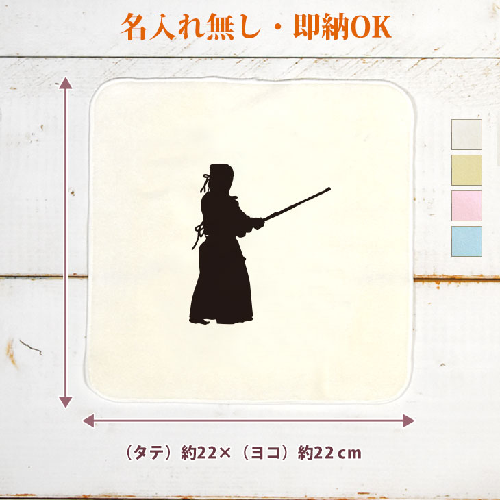 【即納 名入れ無し】 卒団 記念品 誕生日 プレゼント タオルハンカチ ハンドタオル スポーツシルエット 剣道A 趣味 部活 剣道部 卒部 卒業 男子 女子 グッズ おもしろ 面白 忘年会 景品 ハンカチタオル ミニタオル メンズ レディース 男性 女性 ブランド