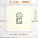 【即納 名入れ無し】 誕生日 プレゼント タオルハンカチ ハンドタオル 見つめるトイプードル 犬 子犬 dog 動物 グッズ おもしろ 面白 忘年会 余興 景品...