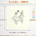 【即納 名入れ無し】 誕生日 プレゼント タオルハンカチ ハンドタオル ウエディング 新郎新婦 ジャンプ グッズ おもしろ 面白 忘年会 余興 景品 ハンカチタ...