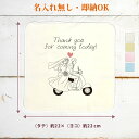 【即納 名入れ無し】 誕生日 プレゼント タオルハンカチ ハンドタオル ウエディング 新郎新婦 ハート バイク 二人乗り ベスパ グッズ おもしろ 面白 忘年会...