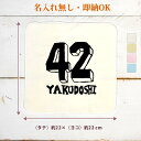 【即納 名入れ無し】 誕生日 プレゼント タオルハンカチ ハンドタオル 42歳 厄年 本厄 ロゴ 文字 フォント おもしろ 面白 忘年会 余興 景品 ハンカチタオル ミニタオル メンズ レディース 男性 女性 ブランド ココロコ