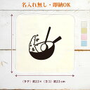 【即納 名入れ無し】 誕生日 プレゼント タオルハンカチ ハンドタオル 中華鍋 チャーハン 炒飯 中華料理 料理人 料理好き 調理師 厨房 キッチン コック グ...