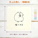 【即納 名入れ無し】 誕生日 プレゼント タオルハンカチ ハンドタオル 俺の本気 ハムスターの本気 ハムスター ハムちゃん 食べ過ぎ 動物 グッズ おもしろ 面...