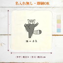 【即納 名入れ無し】 誕生日 プレゼント タオルハンカチ ハンドタオル 俺の本気 レッサーパンダの本気 レッサーパンダ I字バランス Y字バランス 二本足 立つ...