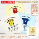 卒団記念品 バレー バレーボール 卒団 記念品 卒部記念品 【10枚以上購入で1枚2150円】 名入れ お名前 背番号 ユニフォームが入る 今治製タオルハンカチ 名前入り 22x22cm 日本製 今治 タオル 名入れ無料 プレゼント 男子 女子 卒団式 ブランド ココロコ