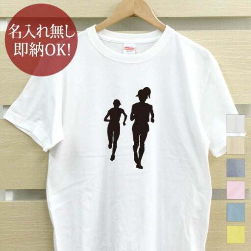 【即納 名入れ無し】 大人用 Tシャツ 誕生日プレゼント スポーツシルエット 陸上競技A マラソン 長距離走 走者 趣味 部活 陸上部 男子 女子 グッズ おもしろ 面白 忘年会 余興 景品 メンズ レディース 春夏 メール便送料無料 ブランド 【即納 名入れ無し】 大人用 Tシャツ 誕生日プレゼント スポーツシルエット 陸上競技A マラソン 長距離走 走者 趣味 部活 陸上部 男子 女子 グッズ おもしろ 面白 忘年会 余興 景品 メンズ レディース 春夏 メール便送料無料 ブランド