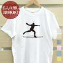 【即納 名入れ無し】 大人用 Tシャツ 誕生日プレゼント スポーツシルエット 陸上競技G 円盤投げ 円盤投 趣味 部活 陸上部 男子 女子 グッズ おもしろ 面...