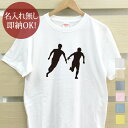 【即納 名入れ無し】 大人用 Tシャツ 誕生日プレゼント スポーツシルエット 陸上競技I リレー バトン 趣味 部活 陸上部 男子 女子 グッズ おもしろ 面白...