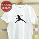 【即納 名入れ無し】 大人用 Tシャツ 誕生日プレゼント スポーツシルエット バドミントンA 趣味 部活 バドミントン部 バド部 男子 女子 グッズ おもしろ ...