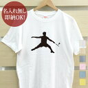 【即納 名入れ無し】 大人用 Tシャ