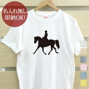 【即納 名入れ無し】 大人用 Tシャ