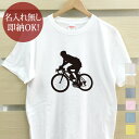 【即納 名入れ無し】 大人用 Tシャ