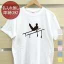 【即納 名入れ無し】 大人用 Tシャ