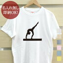 【即納 名入れ無し】 大人用 Tシャ