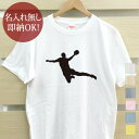【即納 名入れ無し】 大人用 Tシャツ 誕生日プレゼント スポーツシルエット ハンドボールA ジャンプシュート 趣味 部活 ハンドボール部 ハンド部 男子 女子...