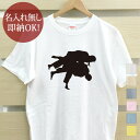 【即納 名入れ無し】 大人用 Tシャツ 誕生日プレゼント スポーツシルエット 柔道B 背負い投げ 趣味 部活 柔道部 男子 女子 グッズ おもしろ 面白 忘年会...