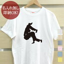 【即納 名入れ無し】 大人用 Tシャツ 誕生日プレゼント スポーツシルエット 柔道C 一本背負い 趣味 部活 柔道部 男子 女子 グッズ おもしろ 面白 忘年会...