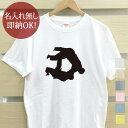 【即納 名入れ無し】 大人用 Tシャツ 誕生日プレゼント スポーツシルエット 柔道D 巴投げ 趣味 部活 柔道部 男子 女子 グッズ おもしろ 面白 忘年会 余...