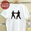 【即納 名入れ無し】 大人用 Tシャツ 誕生日プレゼント スポーツシルエット 空手A 空手道 カラテ 趣味 部活 空手部 男子 女子 グッズ おもしろ 面白 忘...