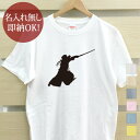 【即納 名入れ無し】 大人用 Tシャツ 誕生日プレゼント スポーツシルエット 剣道C 面打ち 趣味 部活 剣道部 男子 女子 グッズ おもしろ 面白 忘年会 余...