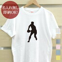 【即納 名入れ無し】 大人用 Tシャツ 誕生日プレゼント スポーツシルエット ラグビーB ラガーマン 闘球 趣味 部活 ラグビー部 男子 女子 グッズ おもしろ...