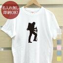 【即納 名入れ無し】 大人用 Tシャ