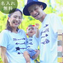 親子 ペアTシャツ 半袖Tシャツ 親子ペア3枚家族セット アロー リンクコーデ ペアルック 親子コーデ 名入れ 大人 子供 お揃い 子ども 男の子 女の子 キッ...