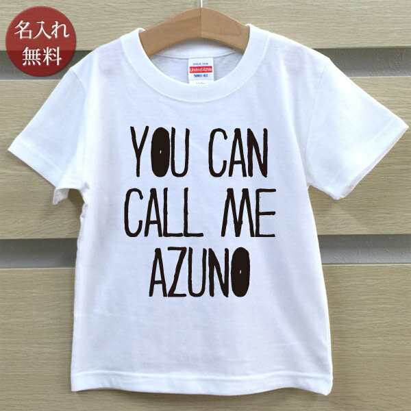 Tシャツ 誕生日 プレゼント 出産祝い 名入れ 名前入り キッズ ベビー 半袖 西海岸風 シンプルデザイン CALL ME ロゴt 男の子 女の子 服..