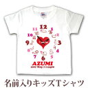 Tシャツ 誕生日 プレゼント 出産祝い 名入れ 名前入り キッズ ベビー 半袖 出生時間で作る時計デザイン アニマルクロック 女の子 服 誕生日プレゼント 百日...