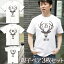 親子 ペアルック 名前入り お揃い 半袖Tシャツ＆ロンパース 親子ペア3枚ファミリーセット DEER(鹿) (KITCY) ペア 親子コーデ リンクコーデ 男の子 女の子 キッズ ママへ パパへ 母の日 父の日 家族写真 記念撮影 おしゃれ おもしろ 春夏 送料無料 ブランド