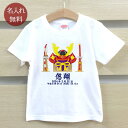 Tシャツ 誕生日 プレゼント 出産祝い 名入れ 名前入り キッズ ベビー 半袖 兜飾り かぶと 弓矢 刀 こどもの日 子供の日 端午の節句 初節句 男の子 女の...