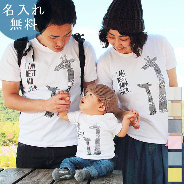 親子ペア/キッズサイズ【90/100/120/140サイズ】出産祝い・親子ペアTシャツ・親子 ペアルック・ファミリー 親子ペア tシャツ・親子 ペアルック 秋冬・ロンパース・パパママお揃い・リンクコーデ・ブランド「SURF HIGH」