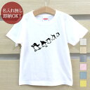 【即納 名入れ無し】 キッズ ベビー Tシャツ 誕生日プレゼント 踊るペンギン 南極 鳥 動物 グッズ おもしろ 面白 忘年会 余興 景品 男の子 女の子 半袖 服 春夏 メール便送料無料 ブランド ココロコ