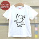 【即納 名入れ無し】 キッズ ベビー Tシャツ 誕生日プレゼント フラフープ猫 ネコ 動物 グッズ おもしろ 面白 忘年会 余興 景品 男の子 女の子 半袖 服 春夏 メール便送料無料 ブランド ココロコ