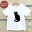 【即納 名入れ無し】 キッズ ベビー Tシャツ 誕生日プレゼント 振り返りネコ クロネコ 黒猫 動物 おもしろ 面白 忘年会 余興 景品 男の子 女の子 半袖 服 春夏 メール便送料無料 ブランド ココロコ