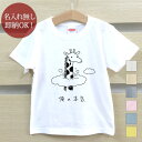 【即納 名入れ無し】 キッズ ベビー Tシャツ 誕生日プレゼント キリン 麒麟 ジラフ 動物 俺の本気 グッズ おもしろ 面白 忘年会 余興 景品 男の子 女の子 半袖 服 春夏 メール便送料無料 ブランド ココロコ(4)