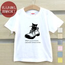  キッズ ベビー Tシャツ 誕生日プレゼント くつ猫 子猫 動物 おもしろ 面白 忘年会 余興 景品 男の子 女の子 半袖 服 春夏 メール便送料無料 ブランド ココロコ