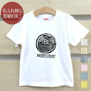 楽天出産祝い 名入れギフト ココロコ【即納 名入れ無し】 キッズ ベビー Tシャツ 誕生日プレゼント ラーメン 拉麺 中華そば 麺類 食べ物 料理 脂質 グルメ 食べ物 おもしろ 面白 忘年会 余興 景品 男の子 女の子 半袖 服 春夏 メール便送料無料 ブランド ココロコ