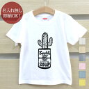 【即納 名入れ無し】 キッズ ベビー Tシャツ 誕生日プレゼント サボテン 仙人掌 カクタス 観葉植物 おもしろ 面白 忘年会 余興 景品 男の子 女の子 半袖 服 春夏 メール便送料無料 ブランド コ…