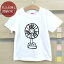 【即納 名入れ無し】 キッズ ベビー Tシャツ 誕生日プレゼント 扇風機 せんぷうき 空調 家電 昭和 レト..
