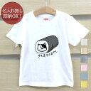 【即納 名入れ無し】 キッズ ベビー Tシャツ 誕生日プレゼント す巻きネコ ぶち猫 ねこ 動物 グッズ おもしろ 面白 忘年会 余興 景品 男の子 女の子 半袖 服 春夏 メール便送料無料 ブランド ココロコ