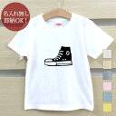 【即納 名入れ無し】 キッズ ベビー Tシャツ 誕生日プレゼント スニーカー シューズ 靴 ひも付き グッズ おもしろ 面白 忘年会 余興 景品 男の子 女の子 半袖 服 春夏 メール便送料無料 ブランド ココロコ