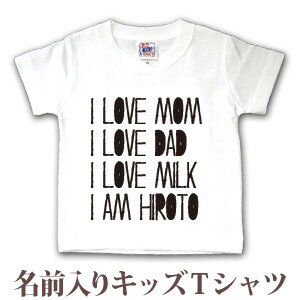 Tシャツ 誕生日 プレゼント 出産祝い 名入れ 名前入り キッズ ベビー 半袖 シンプルデザイン I AM 男の子 女の子 服 誕生日プレゼント 百日祝い お七夜 春夏 ブランド ココロコ 1