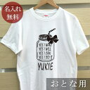 大人用 Tシャツ 誕生日 プレゼント 名入れ 名前入り シンプルデザイン ガラスジャー 半袖 誕生日プレゼント ママへ パパへ 母の日 父の日 妻へ 夫へ メンズ レディース 大きいサイズ 親子 家族 お揃い 春夏 ブランド ココロコ
