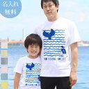 親子 ペアTシャツ 半袖Tシャツ 親子ペア2枚セット NO FISHING NO LIFE 魚釣り リンクコーデ ペアルック 親子コーデ 名入れ 大人 子供 お...