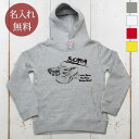 長袖 パーカー フーディー 誕生日 プレゼント 名入れ 名前入り キッズ 子供用 子ども スポーツ バスケットボール 男の子 女の子 子供服 裏毛 パイル フー...